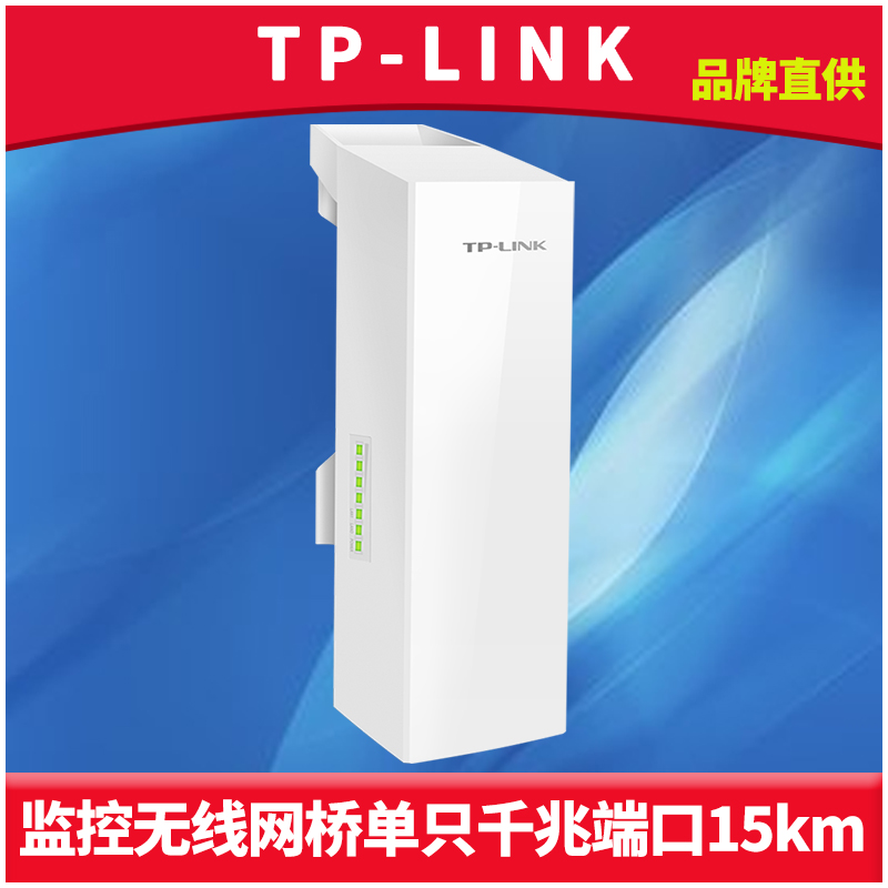 TP-LINK TL-S5G-15KMרŵֻװǧ5.8G867MԶ붨һԶPoE߹