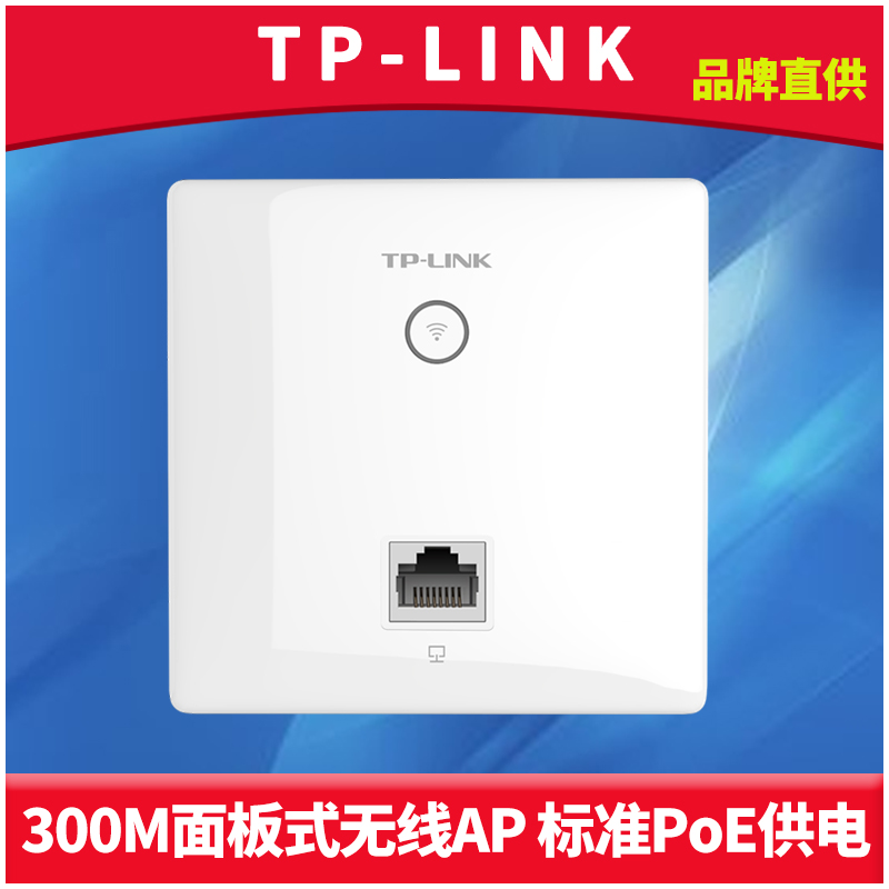 TP-Link TL-AP302I-PoE 86ʽAP300MǶǽʽwifiǾƵôPoE߹48V