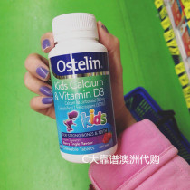 Australian Ostelin small dinosaur children calcium vitamin D chewable tablets 90 pieces of plum flavor New Packaging