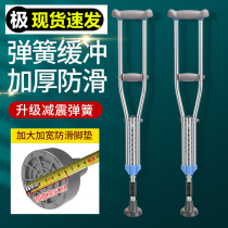 Crutches old mans fracture armpit crutches crutches handicapped single crutches light non-slip sticks medical crutches help