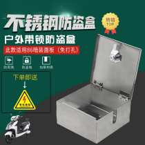 Outdoor waterproof socket box 86 type waterproof Splash box with lock anti-theft Electric stainless steel socket box wall socket cover