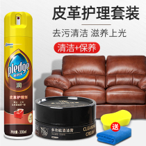 Bili beads leather care agent leather sofa decontamination cleaner polishing leather care liquid leather care oil