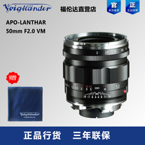 Flenda APO-LANTHAR 50mm F2 VM Leica port 50 2APO fixed focus lens licensed new products