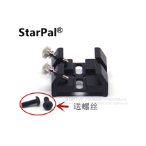 Astronomical telescope Bridge dovetail groove star finder dovetail groove universal base Cindabo Crown accessories