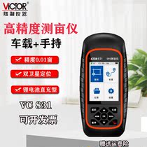 Victory measuring instrument VC831 land area acre measuring instrument harvester vehicle-mounted land measuring instrument handheld GPS