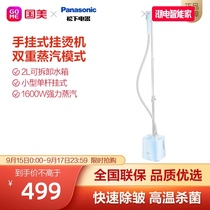 Panasonic (Panasonic) ironing machine steam hanging ironing machine household quick wrinkle hand hanging NI-GSE040