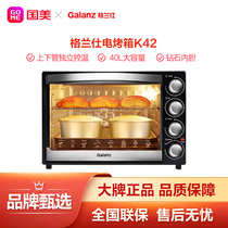 Galanz K42 household electric oven 40L liter large capacity household baking box multi-function up and down independent temperature control