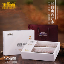 American ginseng Changbai Mountain flower ginseng lozenges American ginseng tablets sliced health tea gift box 125g