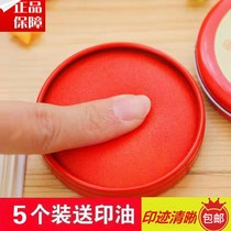 Ink printing table Red craft printing pad quick-drying imprint clear ink printing pad financial special handprint round