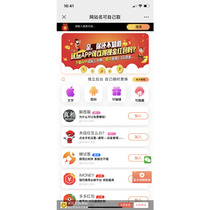 Android Apple Mobile Phone Money Trial Play Pull New Promotion App Platform Cashier Website Source Builds Boundless Technology