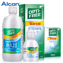 Alcon Aodi Le Ming 300 60ml invisible myopia glasses care liquid Contact lens cleaning potion Hengrun YS