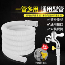 Household water pipe hose Kitchen basin faucet outlet pipe Tap water pipe extension extension plastic pipe