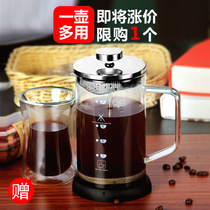 Far shore coffee hand brewing pot household coffee filter appliance tea brewer set coffee filter Cup press pot