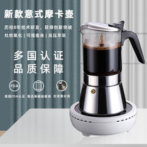 Far shore coffee maker glass MOCA pot home Italian espresso drip pot coffee set