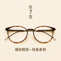 Round frame tortoiseshell retro TR90 can be equipped with myopia glasses women have degree Black frame glasses men Korean version of tide round face frame