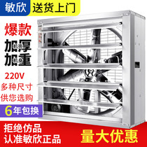 Negative pressure fan Industrial exhaust fan Strong exhaust fan Exhaust fan High-power farm large wind ventilation