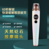 Surabaya Red Bianstone Eye Massager Bar Hot Compress Introduction Eye Cream Relieves Eye Fatigue Remove Dark Circles Eye Bags and Wrinkles