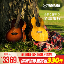 YAMAHA Yamaha electric box travel guitar CSF3M full single CSF1M veneer 36 inch childrens piano plus shock portable
