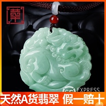 Hualin Yumeng Bing Waxy jade Pixiu pendant Double-sided Pixiu jade pendant necklace Jade pendant A goods for men and women
