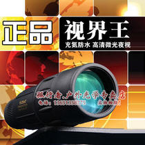 New Vision King Monocular High Definition Clairvoyance Wide Angle Night Vision 10-25x42 Telescope Shimmer