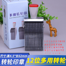 Multi-purpose 12-digit number 0-9 plus letter A- Z English number free combination belt wheel seal Chinese and English number wheel printing number batch number adjustable rolling seal small 4 5mm high