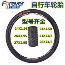 Permanent mountain bike inner and outer tires 26 inch X1 5 2 125 1 95 24 inch 27 5 inch mountain bike tires
