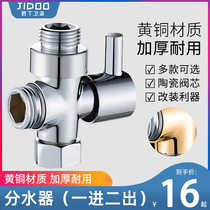 Shower water separator one-in-two-out three-way switching angle valve Washing machine 4 points 6 points adapter accessories Daquan