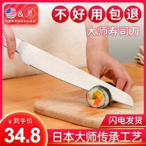 Sushi knife non-stick sushi special knife Home commercial sharp Laver green leather sushi curtain sushi tool set