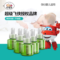 Cooked sleeping treasure electric mosquito repellent liquid baby baby tasteless home mosquito repellent liquid 6 bottles of supplementary