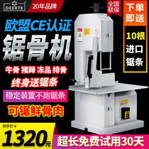 Delte bone saw Machine commercial desktop electric bone cutting machine cutting frozen meat beef ribs saw meat machine size household