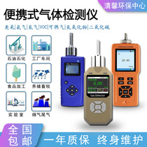 VOC detector Portable toxic and harmful gas detector Handheld TVOC detection VOCS online monitoring