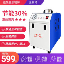 Jiaxi electric heating steam generator automatic energy saving boiler clothing ironing soybean milk wine cement maintenance cooking