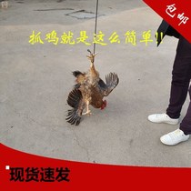Catch wild goods artifact chicken catch chicken clip catch hook hook outdoor household catch tool farm catch duck foot cover catch
