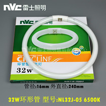 NVC NVC 16W22W32W40W55W Tricolor Ring Tube NL16J 22J 32J 40J 55J-05-06
