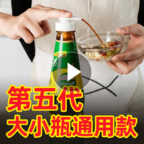 Oyster Oil Bottle Consumption Oil Bottle Press Mouth Pump Head Squeeze Home Sea Day Vacuum Consumption Oil Press Mouth Universal Squeeze Oyster Oil God