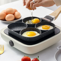 Pan non-stick frying pan frying pan poached egg omelette artifact small pot Net red breakfast pot egg burger machine