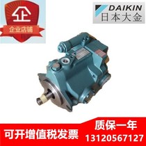  DAIKIN DAIKIN piston pump V8 V15 V23 V38 V50-A1 A2 A3 A4RX-20 30 95