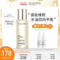 BM muscle live brown rice water toner Female Huaxi biological essence water Yeast water milk Skin care hydration moisturizing lotion