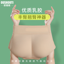  Thai latex fake ass butt lift panties female butt artifact butt pad peach butt belly natural summer thin section
