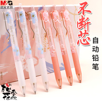 Morning light cherry blossom season limited 0 5 Mechanical pencil for primary school students lead core activity pencil 0 7 Cute girl automatic pen Childrens automatic lead student girls lead core pen stationery