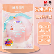 Chenguang Stationery Blind Bag Peach Party Limited Stationery Set Primary School Girls Cute Blind Bag Pen School Supplies Mini Gift Reward Prize Gift Gift Lucky Bag Pen