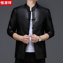 Hengyuan Xiang Genuine Leather Leather Clothing Tang Dress Male Middle Aged Daddy Sheep Leather Leather Jacket Easy Button Grandpa Jacket Jacket