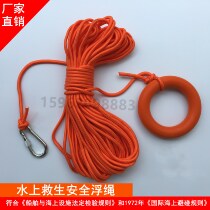 Life-saving floating rope Marine life buoy floating rope life-saving bracelet rope safety hook Swimming life-saving rope 8mm 30 meters