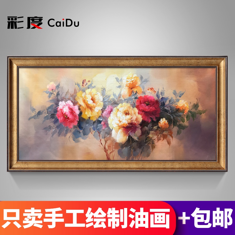 Colorful European-style rich peony flower living room oil painting hand-painted bedroom dining room hanging painting background wall decoration
