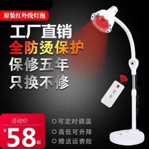 Far infrared physiotherapy lamp Electric baking lamp Physiotherapy household instrument lamp Beauty salon physiotherapy lamp Heating bulb