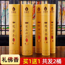 Smokeless Line fragrant Buddhist incense Home for the Buddha Lilly Buddhist Bamboo and sign incense Guanyins fragrant sandalwood temples pray for incense
