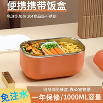Office 304 stainless steel heating lunch box plug-in electricity free water insulation electric lunch box to work car lunch box