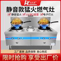 Fire stove Commercial energy-saving gas stove Double stove Hotel hotel with fan silent natural gas gas stove Desktop