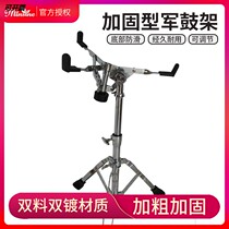 Flagship Store Army Drum Shelf Drum Jazz Drum Reinforcement Type Army Drum Racks Small Army Drum Army Drum Racks Dumb Drum Racks