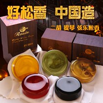 Flagship Store Letong LETO Violin Rosin Erhu Cello Rosin Gold Powder Dust-free Wood Case Rosin Micro Dust Hut